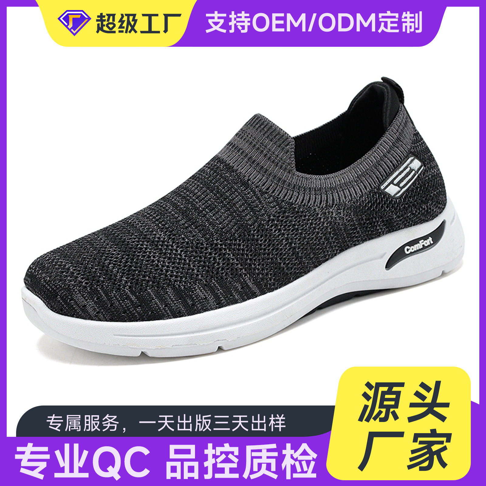 Men's shoes processing and customization, new men's sports shoes, casual shoes, men's soft-soled shoes, men's wholesale full figure
