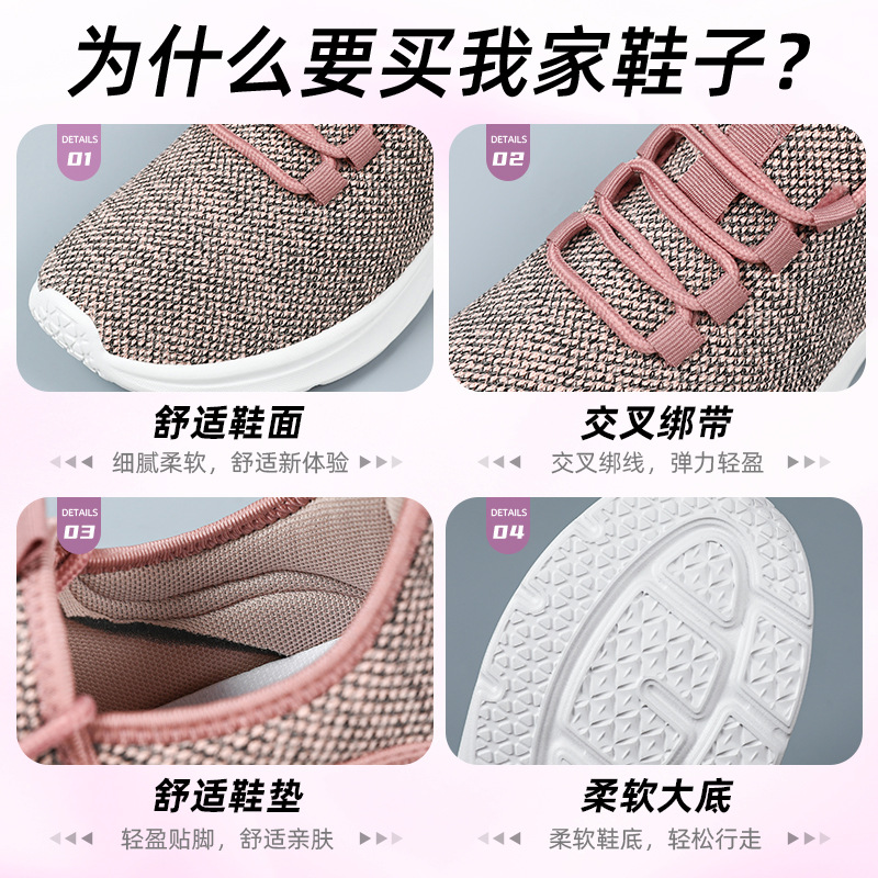 Women's versatile shoes, cross-border bestsellers, women's casual sports shoes, breathable walking net shoes, soft-soled comfortable Feizhi women's shoes Application Scenario