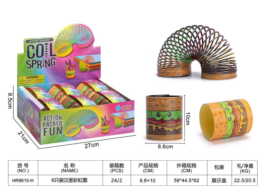 汉堡彩虹圈