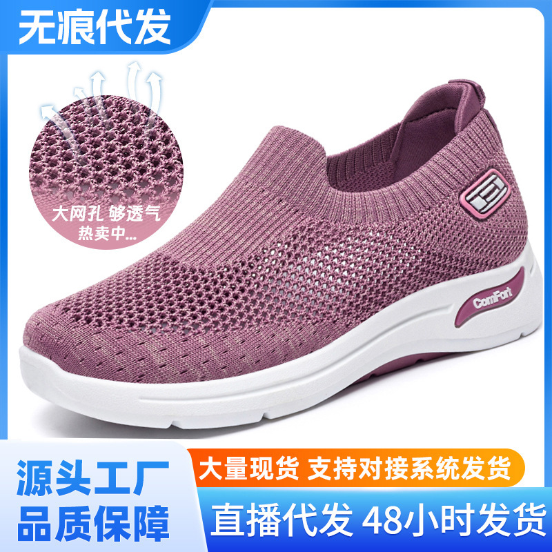 Women's shoes 2024 Autumn Export women's shoes Casual Mom shoes socks Subnet shoes Soft-soled sports shoes Women breathable and comfortable full figure