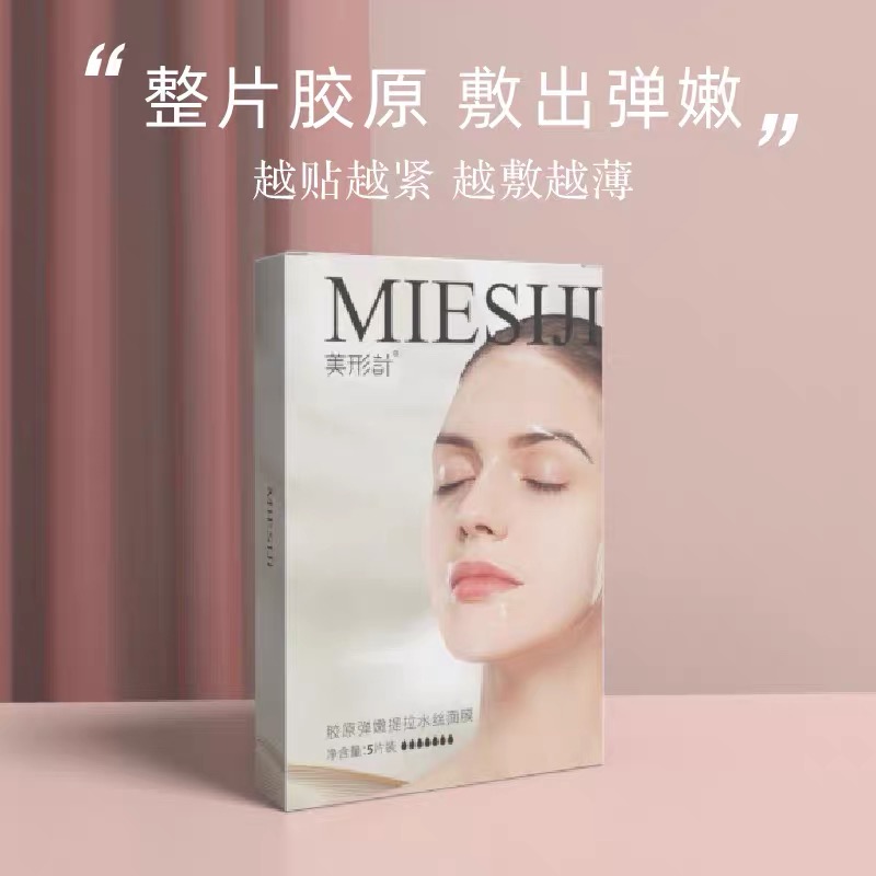 The Beauty Beauty Collagen Softening and Lifting Water Silk Mask becomes thinner and tighter with each application, hydrating and moisturizing, and shrinking pores Specification image