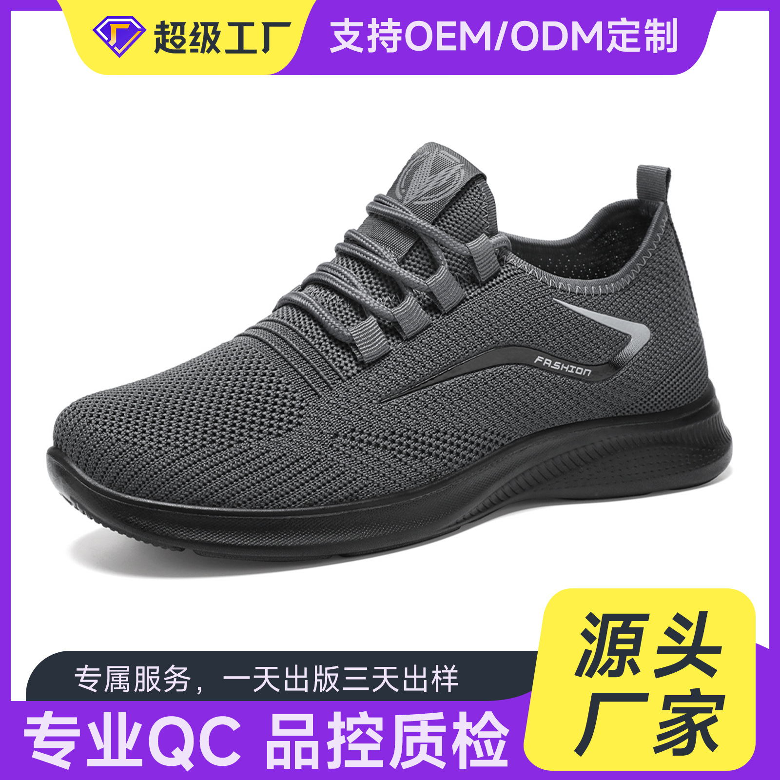 Direct sales and wholesale of breathable and casual men's sports shoes for summer, including fiber-woven soft-soled shoes for men full figure