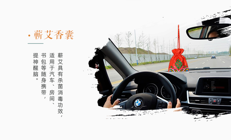 蕲艾系列产品正宗国潮礼盒详情15