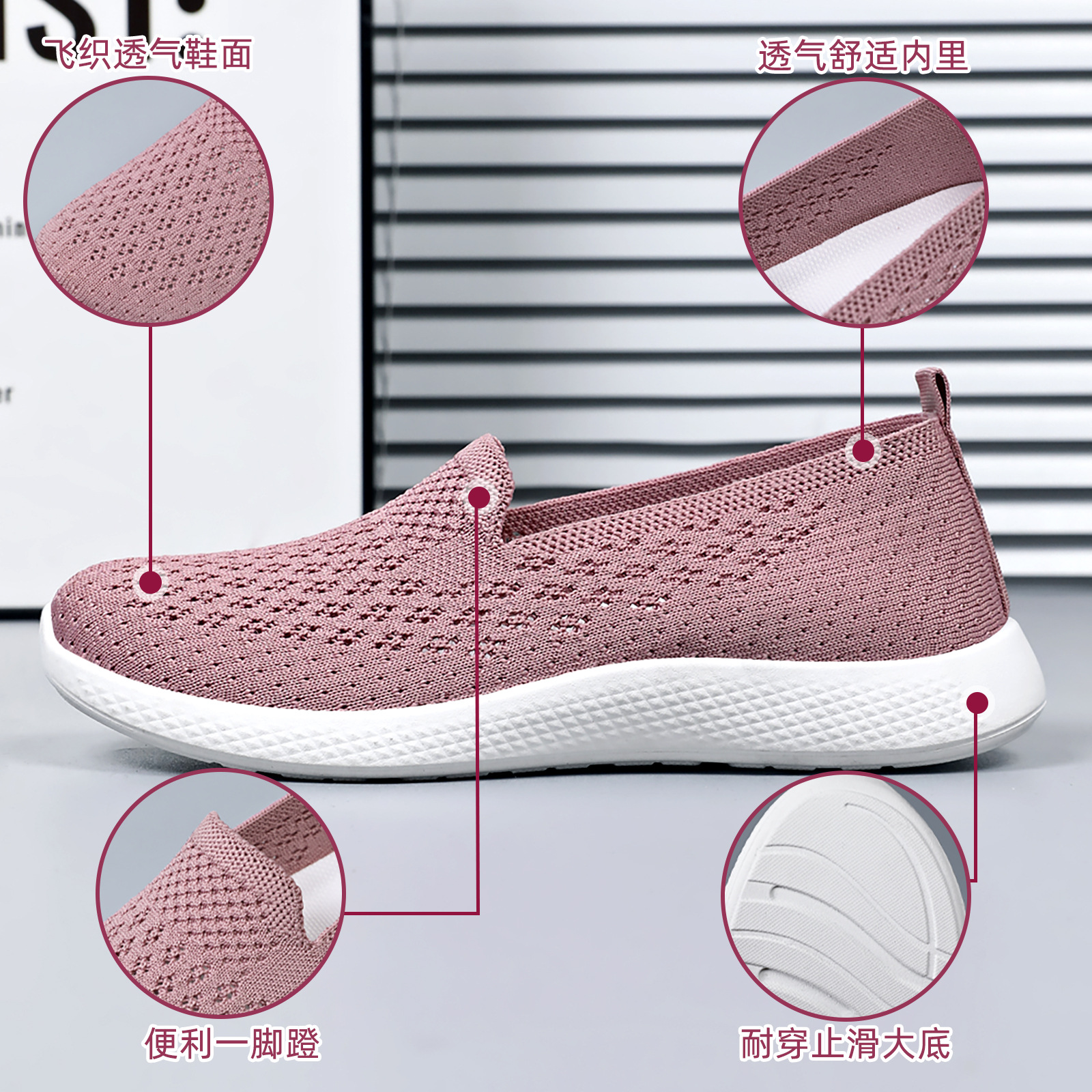 The new autumn cross-border flying woven shoes for women are casual single shoes with soft soles and breathability. They are shoes for middle-aged and elderly mothers Application Scenario