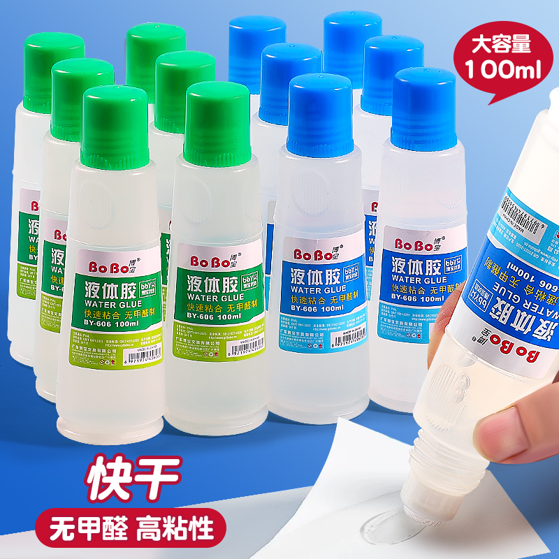 BY-606 Strong Brush Glue 100ml, student-specific, environmentally friendly, fast bonding, easy to use, odorless, and free of formaldehyde full figure