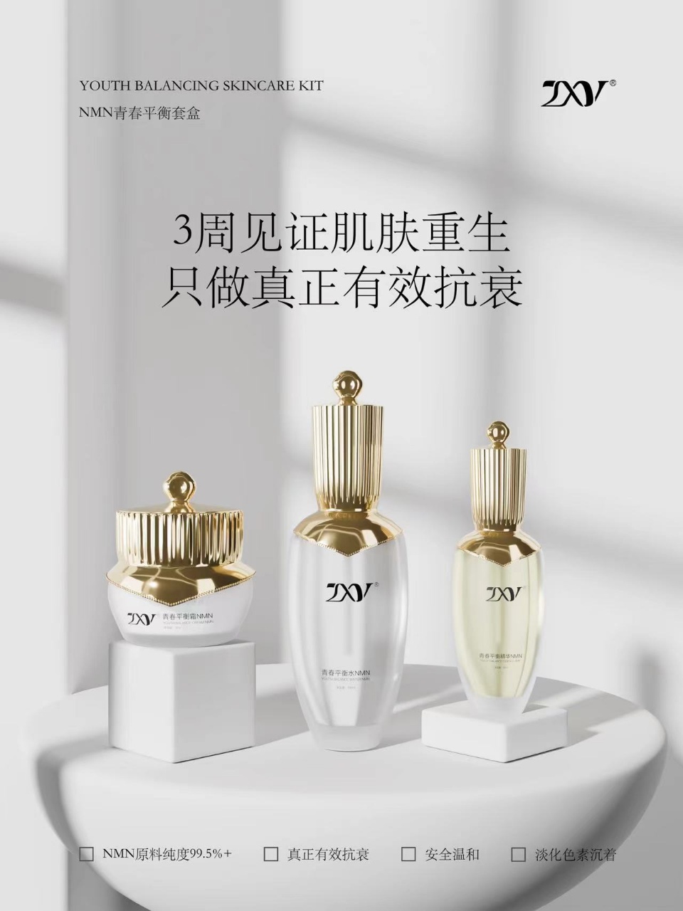 Anti-aging, firming, multi-dimensional repair, brightening, wrinkle improvement, suitable for mature and aged skin, dry skin hydrating set