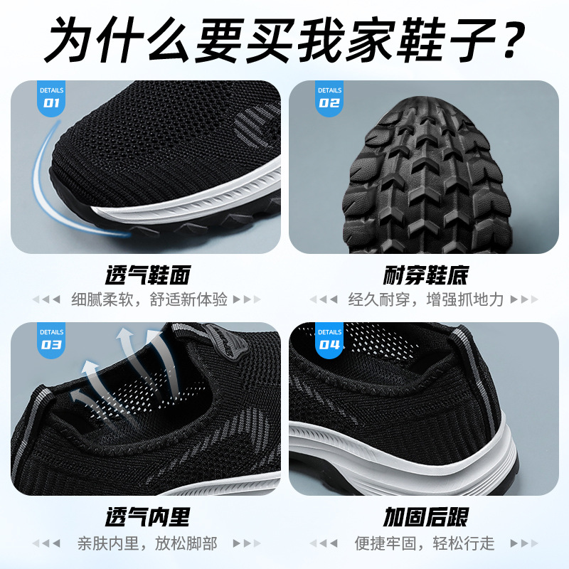 Men's autumn new men's shoes wholesale breathable one-step walking shoes for middle-aged and elderly couples, casual sports shoes Application Scenario