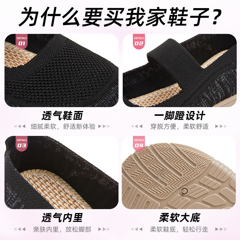 New breathable summer shoes for women, one-step mom shoes, old Beijing cloth shoes, soft-soled casual women's shoes, versatile single shoes Application Scenario