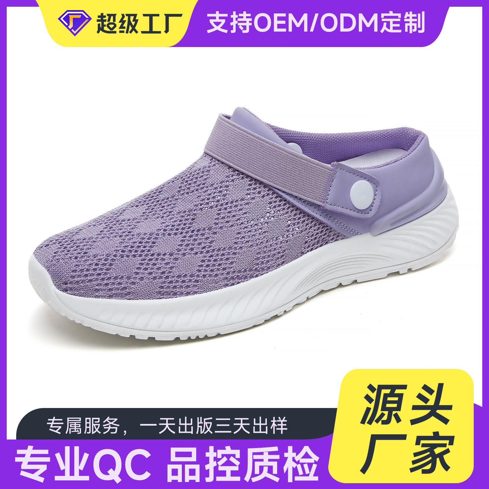 Customized summer breathable slippers, soft soles for lazy people, one-step mom shoes, cross-border wholesale casual shoes, single shoes full figure