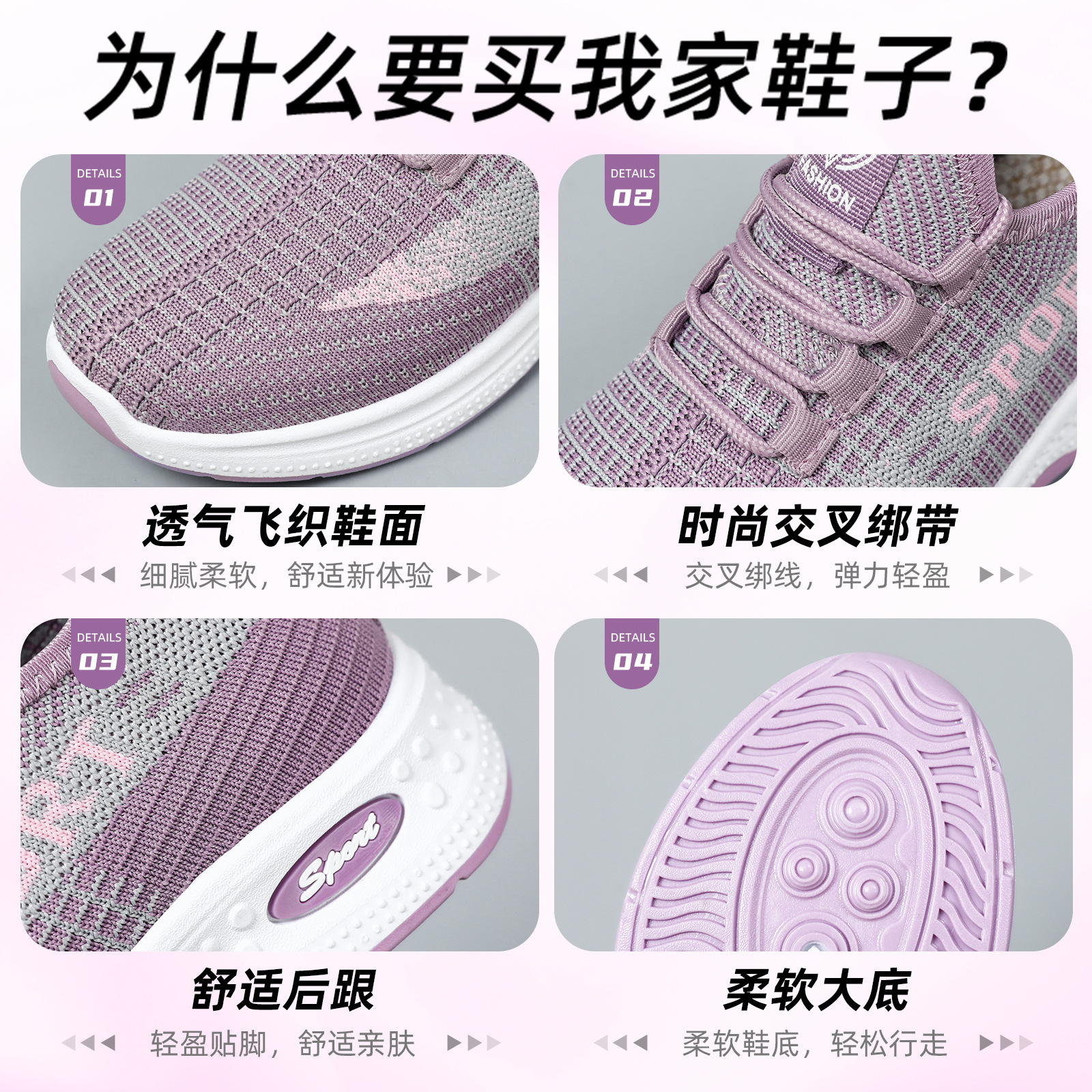 This is a breathable, versatile and non-tiring running shoe for women in autumn. It features a woven mesh design and a soft-soled, comfortable and casual sports shoe Application Scenario