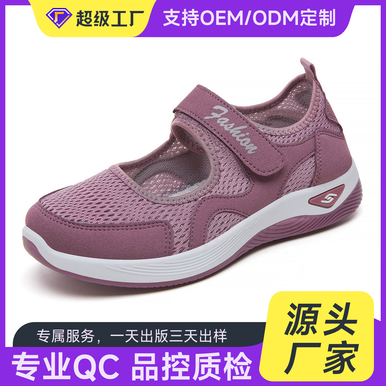 Women's Shoes 2025 Autumn new single shoes cross-border temu consignment, mom shoes, middle-aged and elderly Velcro casual shoes full figure