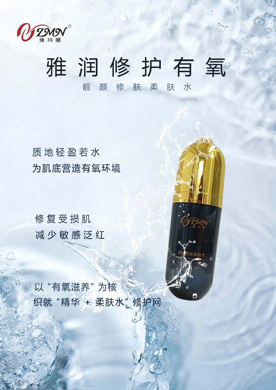 This beauty and softening toner nourishes the skin, moisturizes and shrinks pores. It also nourishes and soothes dull, rough and sensitive skin Specification image