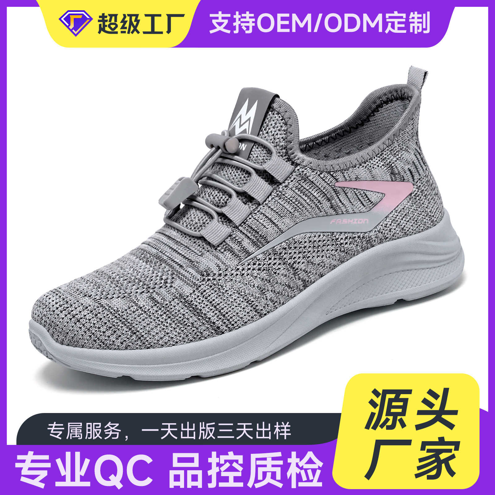 Women's shoes 2024 New Cross-border Shoes, wholesale women's shoes for export, women's casual shoes, breathable sports shoes for women full figure