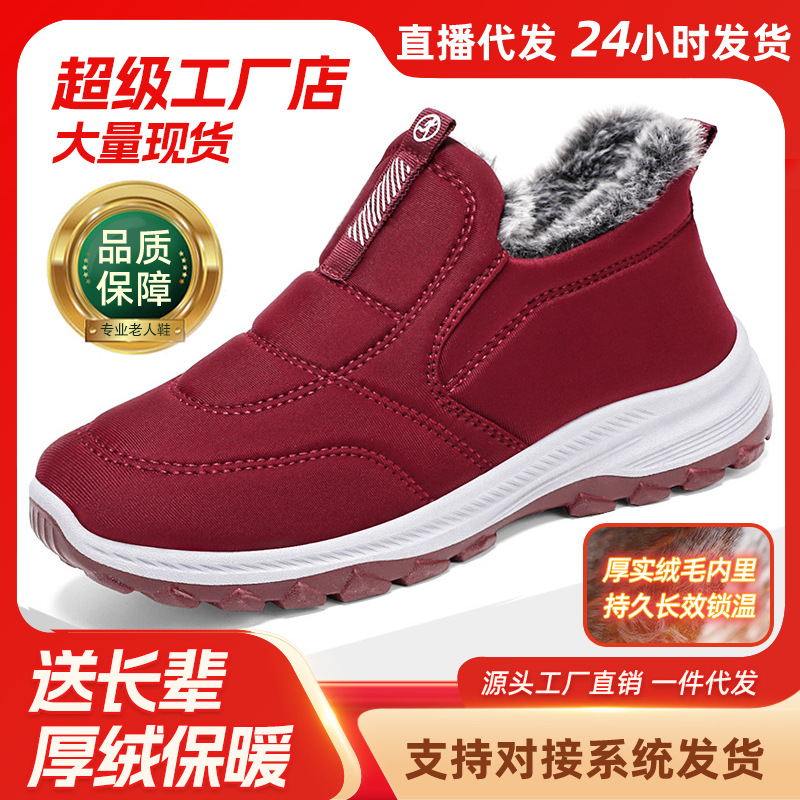 Cotton shoes for Women 2025 Winter New Women's shoes Outdoor boots warm and comfortable Mom shoes with fleece and thickened snow boots for women full figure