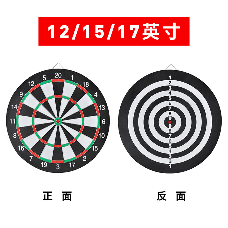 新标12寸双面飞镖盘搭配4支飞针 套装休闲娱乐赛级飞镖靶