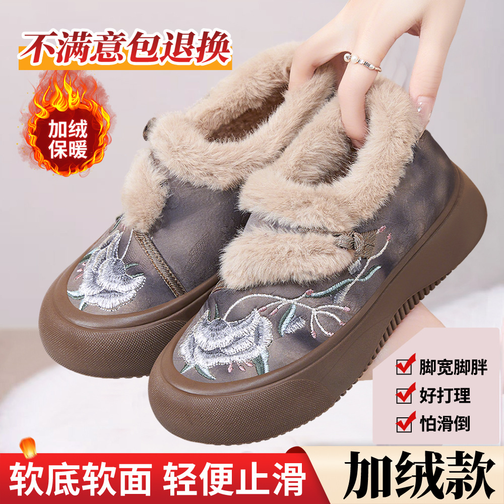 New winter cotton shoes with ethnic style embroidery, fleece and thickening, a pair of mom shoes, old Beijing cloth shoes, and boots for the middle-aged and elderly full figure