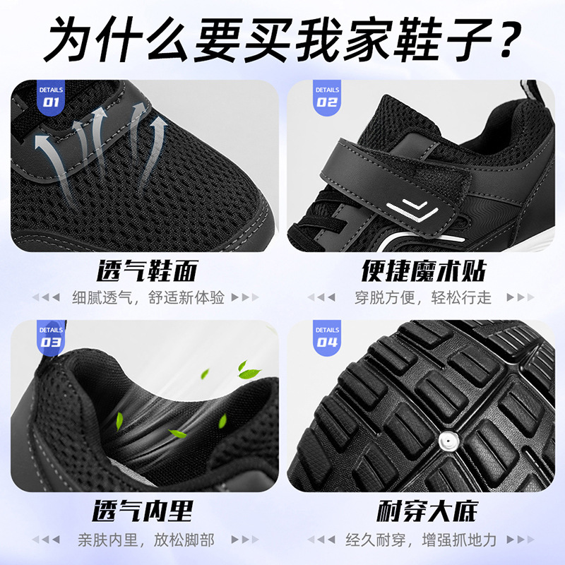 Men's shoes and sports shoes, autumn breathable Velcro square dance walking shoes, soft-soled, not tiring to the feet, casual breathable single shoes Application Scenario