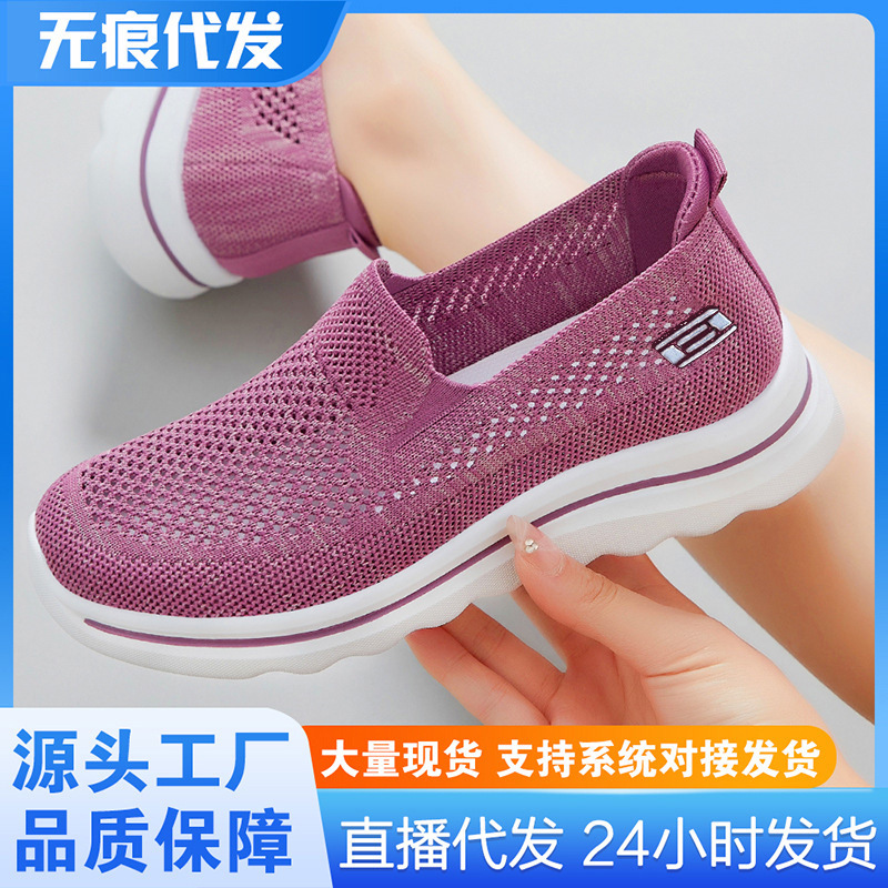 The new women's shoes for the autumn of 2025 are made of flying mesh, which are lightweight, suitable for middle-aged and elderly people's casual walking, breathable and suitable for mothers full figure