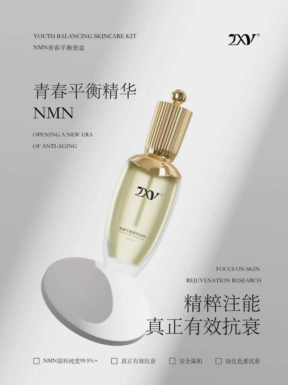 Anti-aging, firming, multi-dimensional repair, brightening, wrinkle improvement, suitable for mature and aged skin, dry skin hydrating set Item Picture