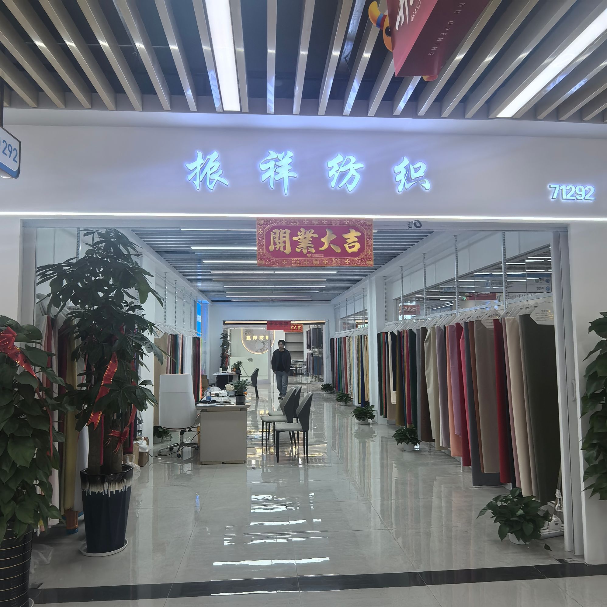 Zhenxiang Textile describe pic - 1