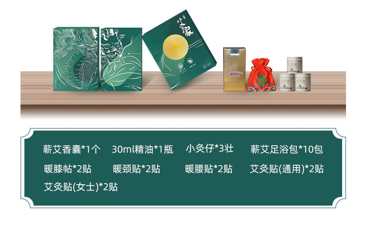 蕲艾系列产品正宗国潮礼盒详情3