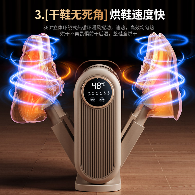 HX-6 Sun God Telescopic Shoe Dryer, Folding Shoe and Sock Dryer, high-definition Digital Display Household Dryer Application Scenario