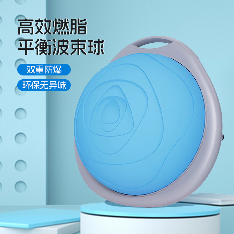 波速球半圆平衡球家用普拉提瑜伽健身核心训练脚踩波斯波比球运动休闲跳跃玩具