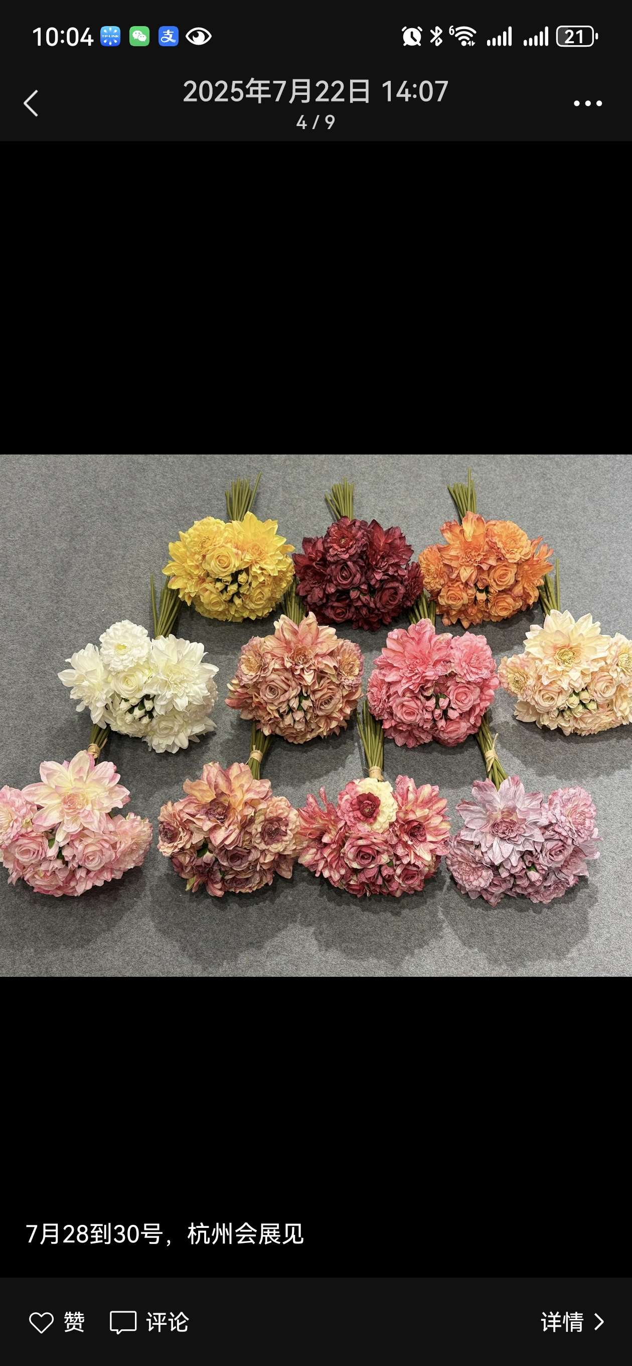 仿真工艺品春天花园塑胶花瓣人造花