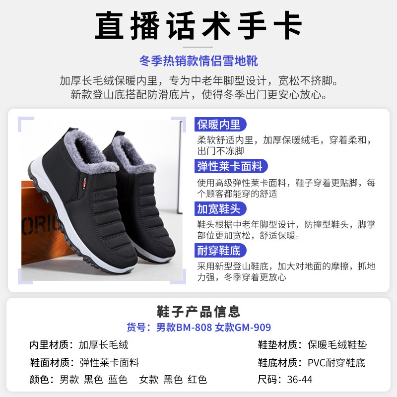 New winter cotton shoes for men, fleece and thickened snow boots, casual men's shoes, ankle boots, warm old Beijing shoes Application Scenario