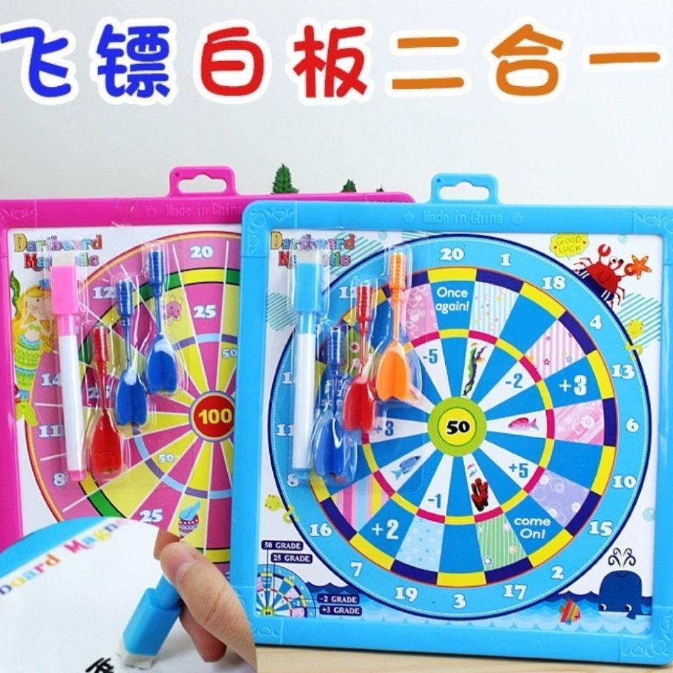 22.5X22.5二合一白板飞镖盘套装磁性儿童幼儿园小学生家用亲子初学者安全详情图2