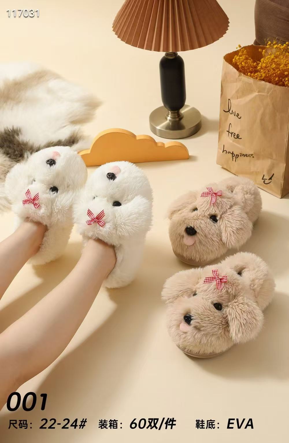 117031 001家居拖鞋毛拖鞋（22-24#）EVA拖鞋批发