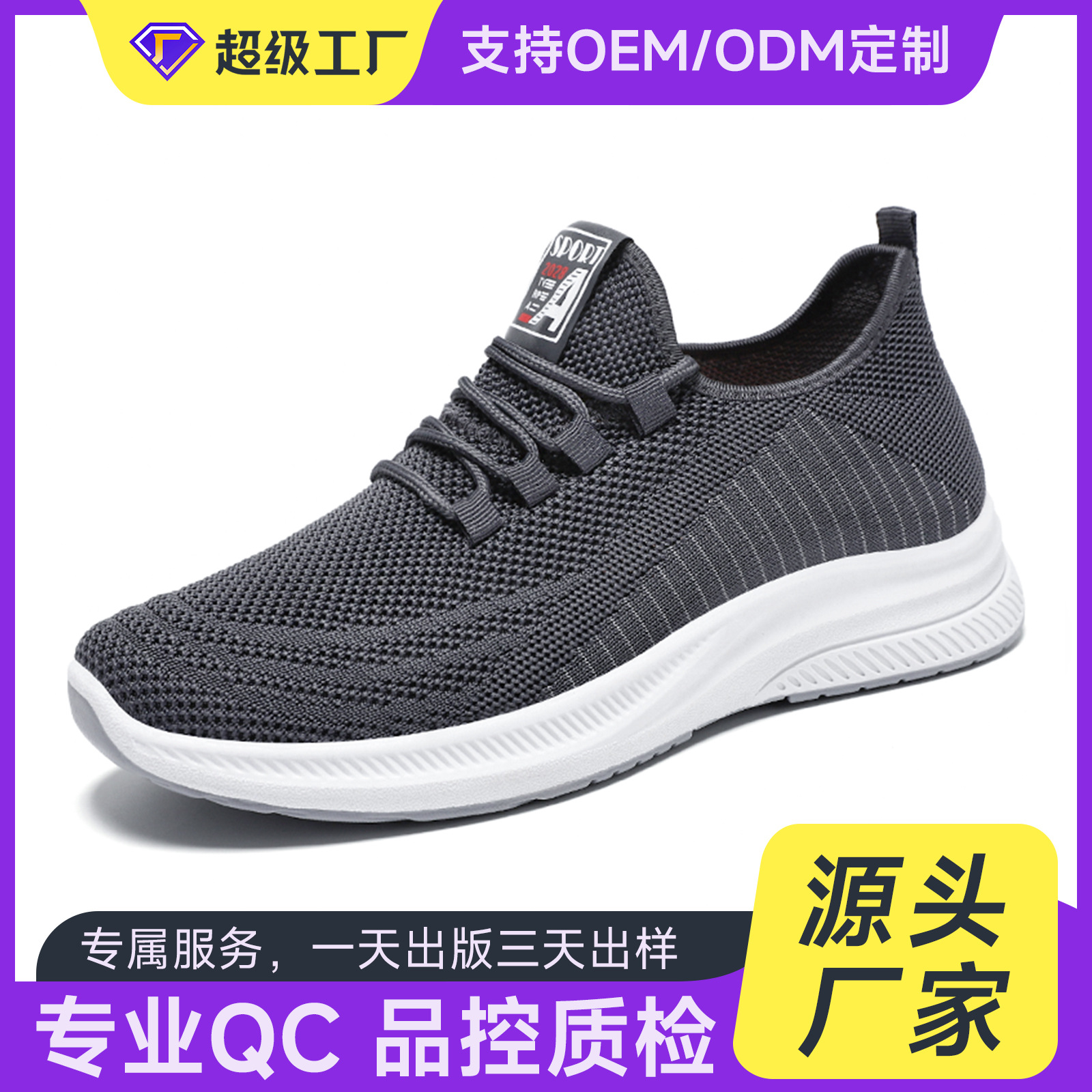 Wholesale of custom-made men's shoes for foreign trade, new men's shoes, Korean version cross-border large-sized trendy soft-soled casual shoes, breathable sports shoes full figure