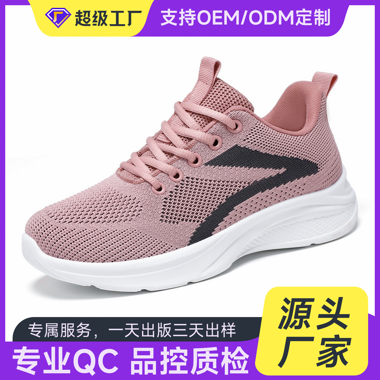 Custom-made running shoes for the autumn new style of foreign trade women's shoes are selling well. Large-sized cross-border shoes soft-soled casual sports shoes for women full figure