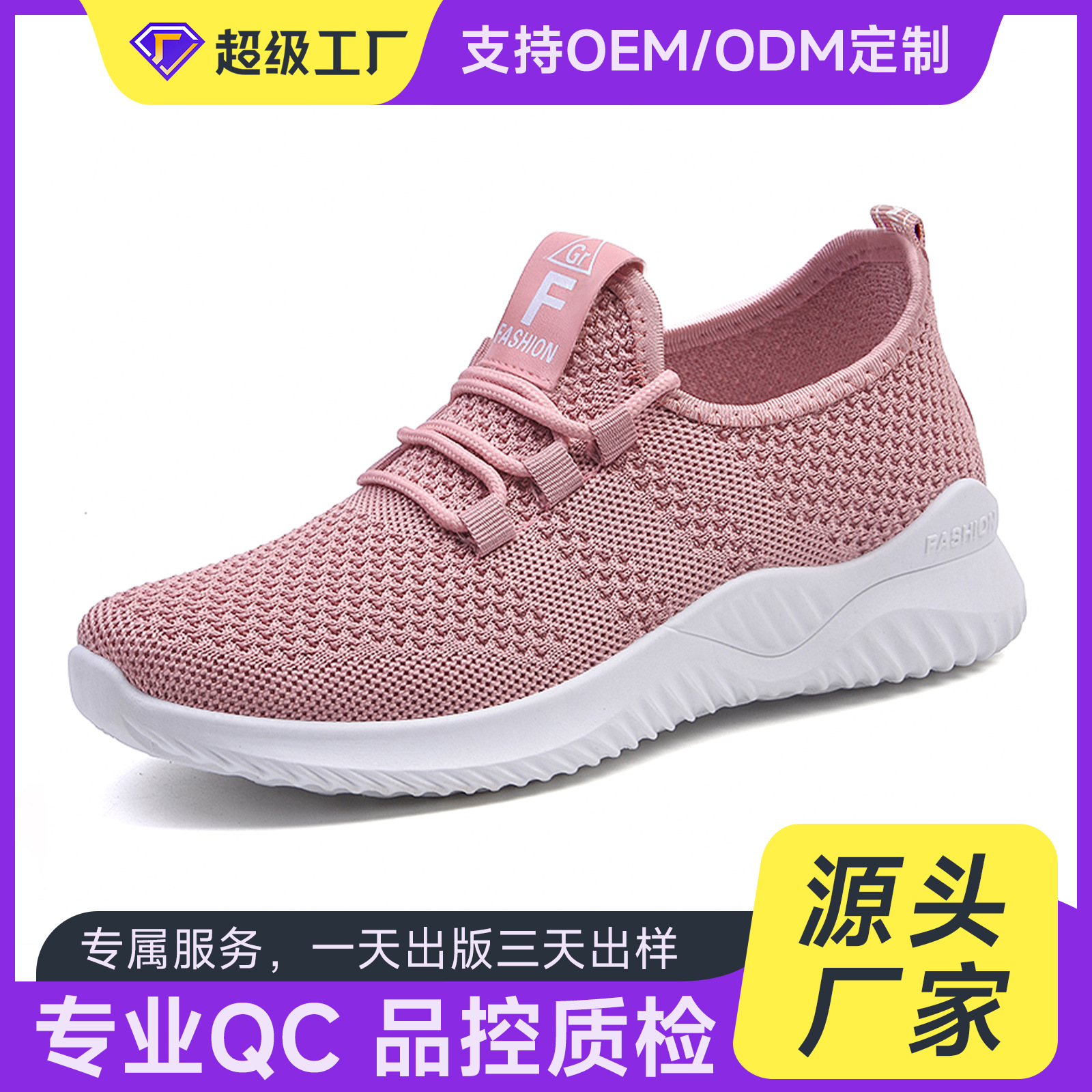Customized shoes for women 2024 Cross-border new fashion running shoes, Feizhi breathable women's shoes, soft-soled sports shoes for women's comfort full figure
