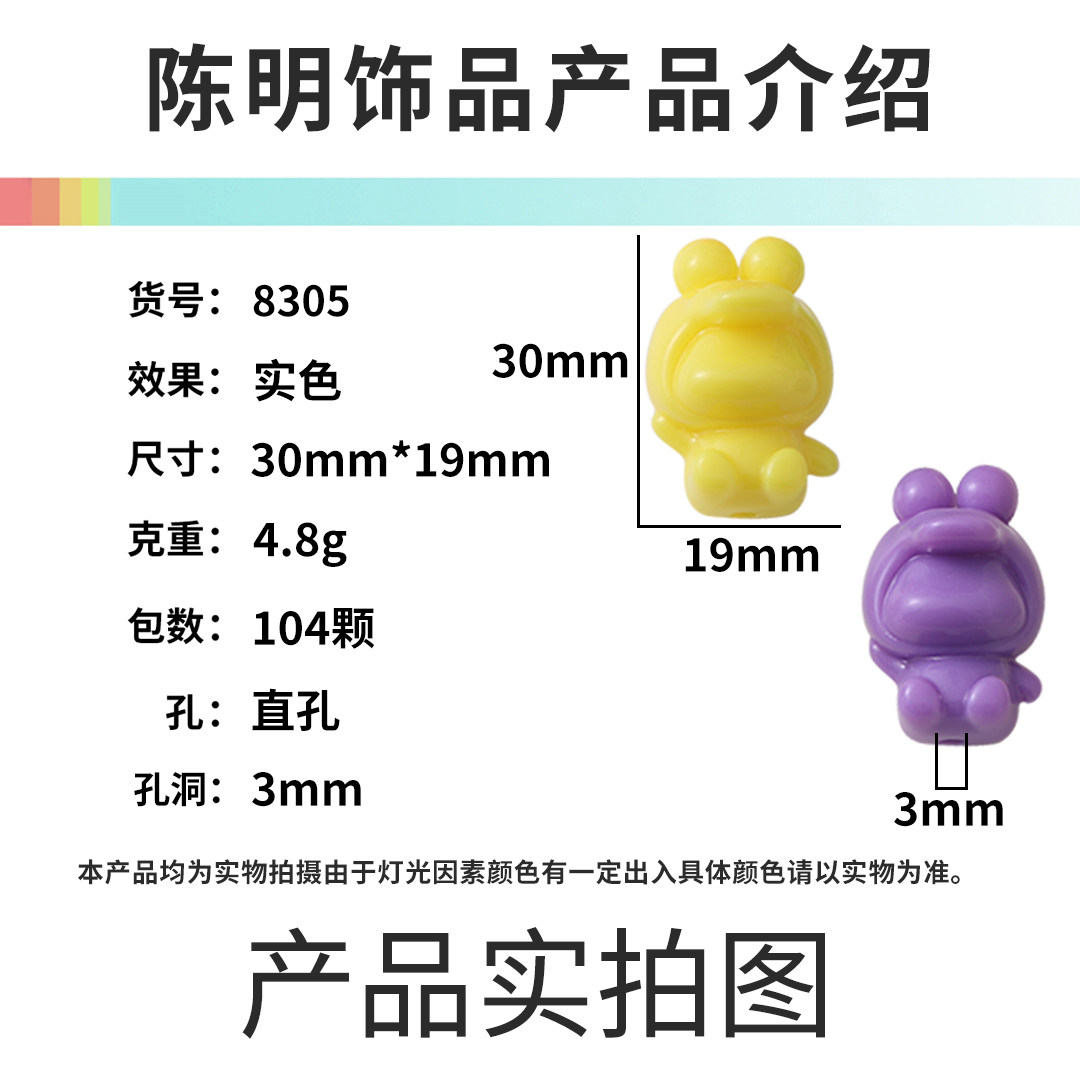 Cute mini acrylic rabbit doll beads, loose beads, DIY handcrafted beaded bracelet, keychain accessory details Picture