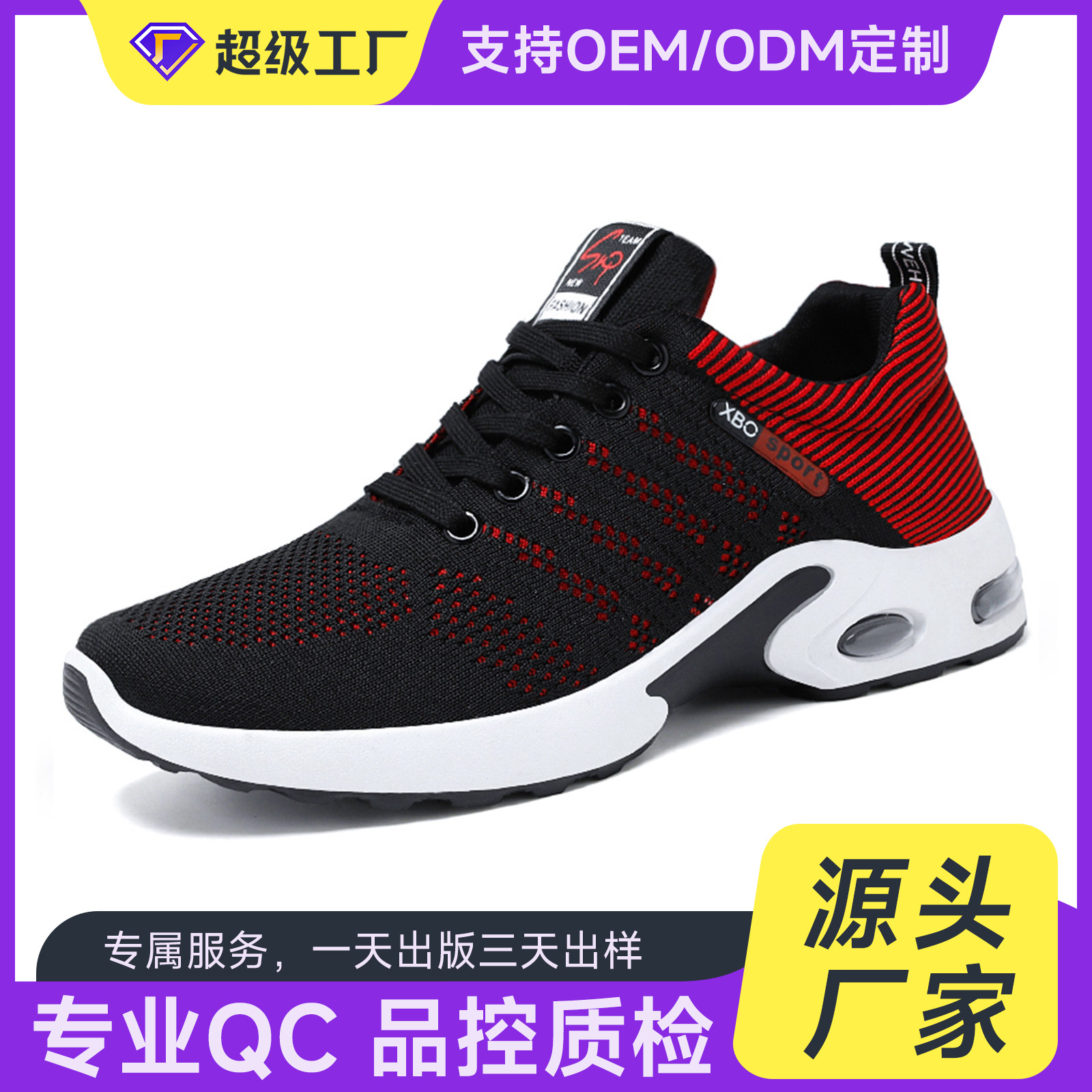 Custom-made trendy men's shoes, breathable lace-up running shoes, lightweight and casual sports shoes, men's snea full figure
