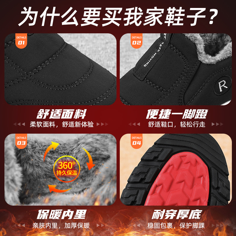Wholesale of new winter cotton shoes for men, with added fleece and thickened warmth, couple style cotton shoes for the elderly, and one-foot snow boots Application Scenario