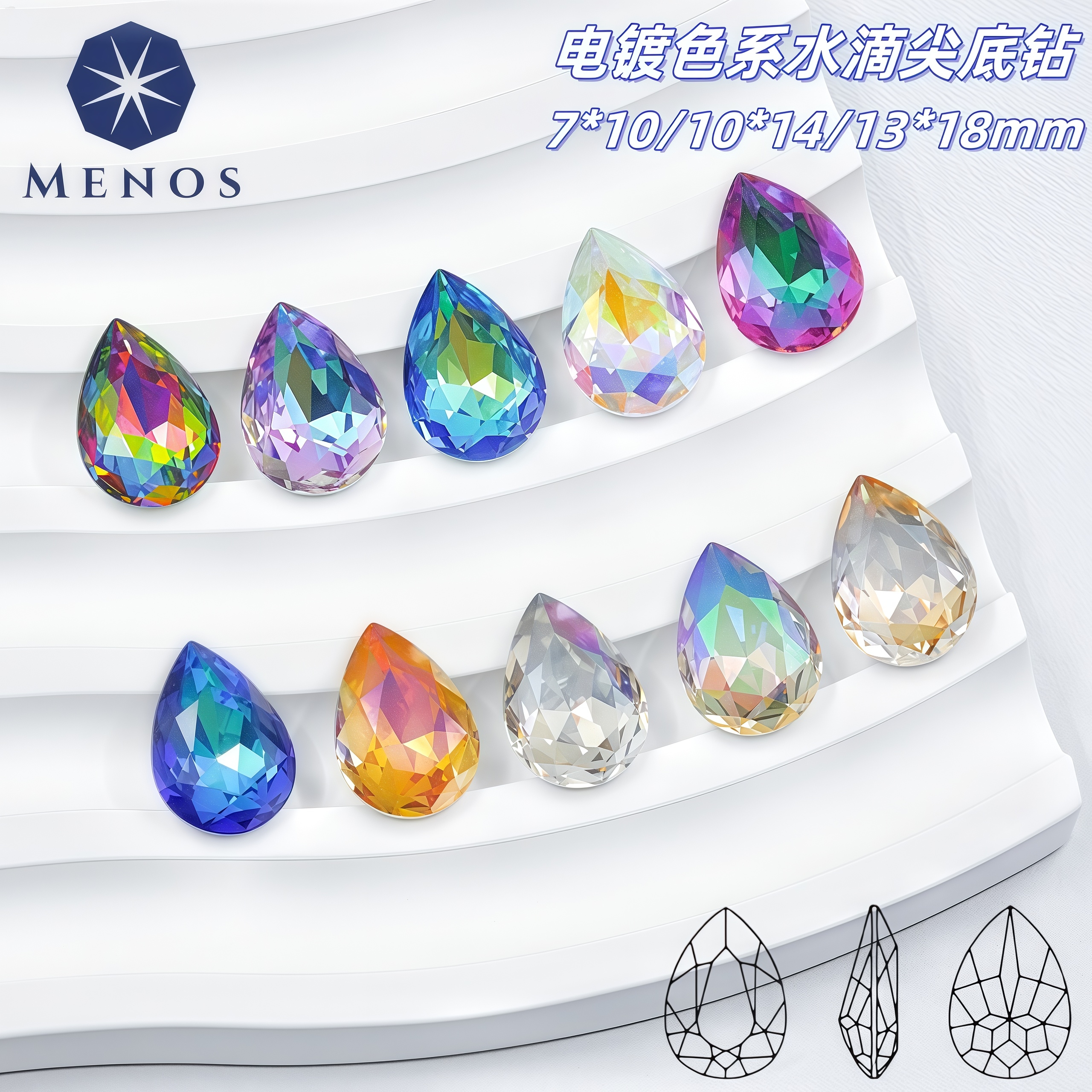 美诺斯水晶Menos 电镀色水滴尖底钻DIY饰品配件彩色镀膜美甲钻高端K9玻璃钻厂家批发