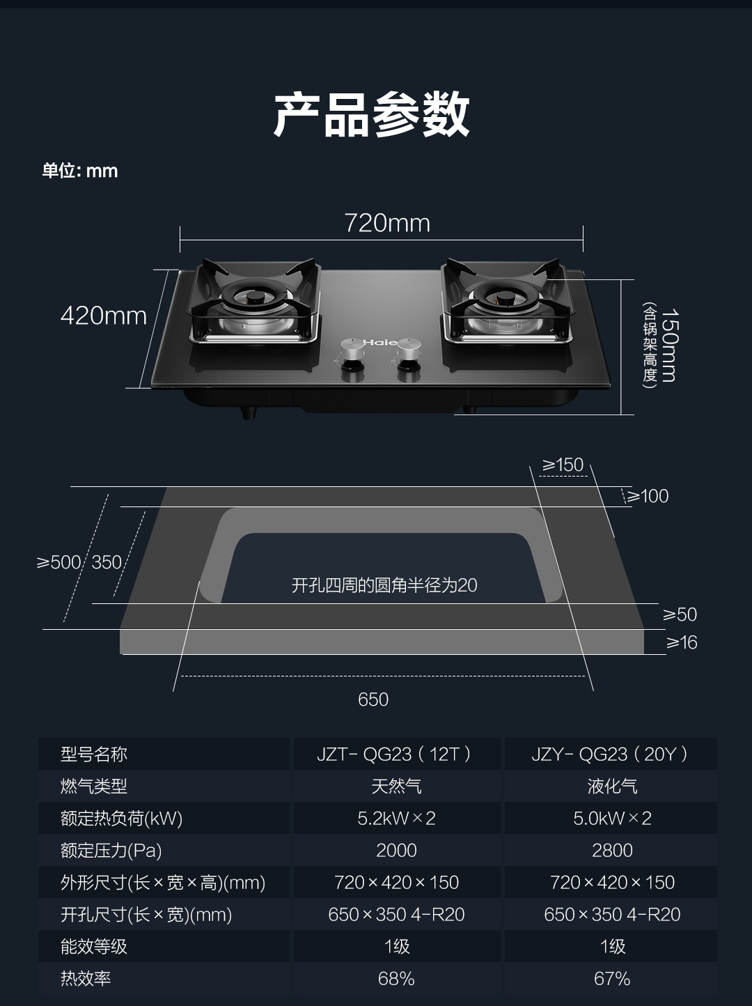 Haier海尔 天然气 燃气灶JZT-QG23(12T)  5.2kW大火力 pic 9
