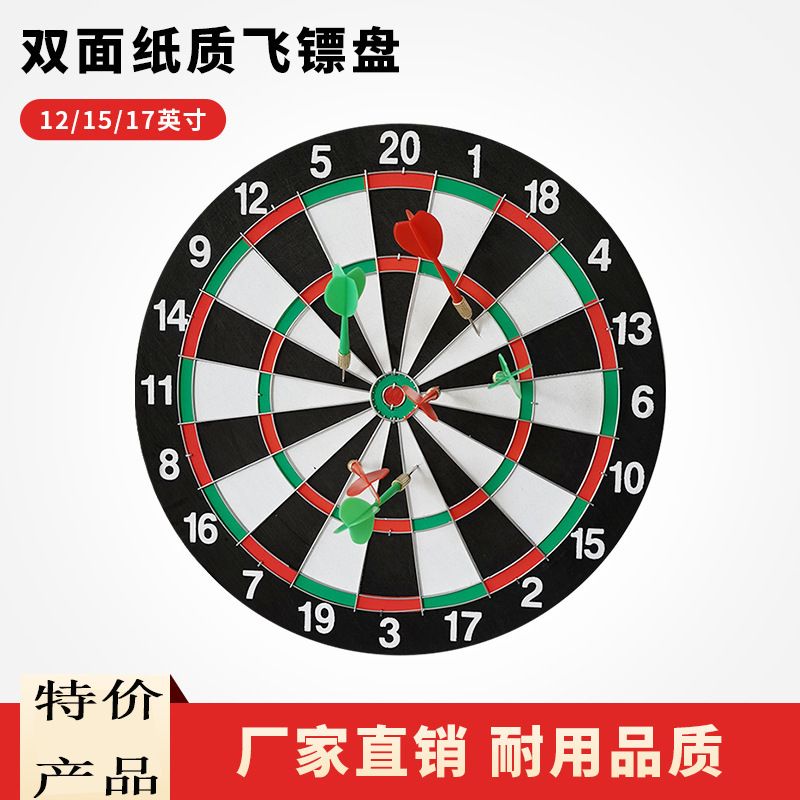 新标12寸双面飞镖盘搭配4支飞针 套装休闲娱乐赛级飞镖靶详情图4