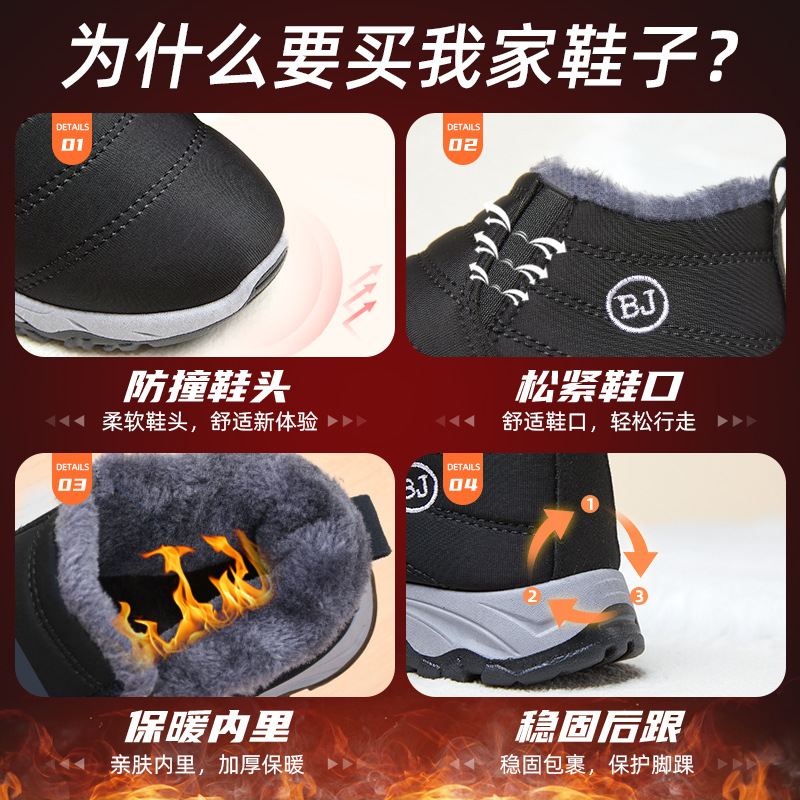 Cotton shoes 2024 winter new style cotton boots one-piece consignment, couple warm snow boots, middle-aged and elderly fleece and thickened ankle boots Application Scenario