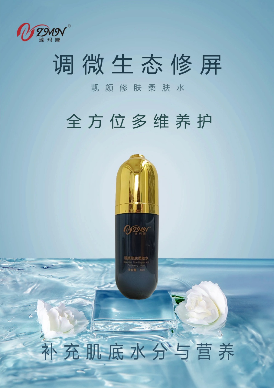 This beauty and softening toner nourishes the skin, moisturizes and shrinks pores. It also nourishes and soothes dull, rough and sensitive skin