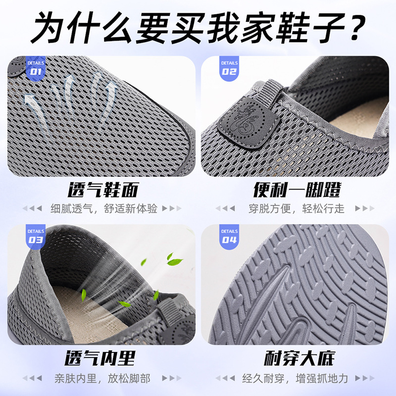 New men's shoes for mosquito repellent cross-border delivery, a pair of old Beijing cloth shoes, breathable, casual and comfortable, couple dad shoes Application Scenario