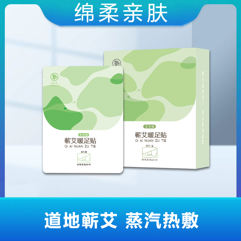 蕲艾暖足贴产品图