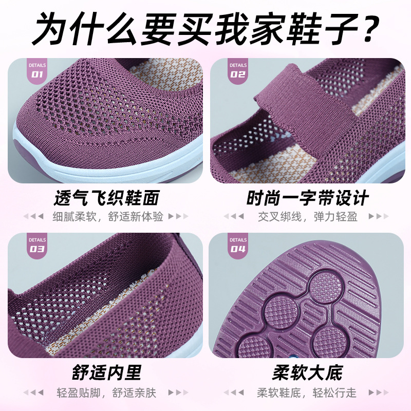 The new breathable casual shoes for women in the autumn are hollowed-out soft-soled crocs. They are worn on top of the old Beijing cloth shoes Application Scenario