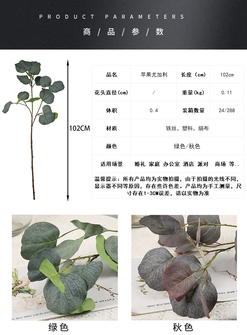 New faux round eucalyptus leaves, cross-border faux green plants, apple leaves, eucalyptus branches, money leaves, flower arrangement and decorative artificial flowers pic 2