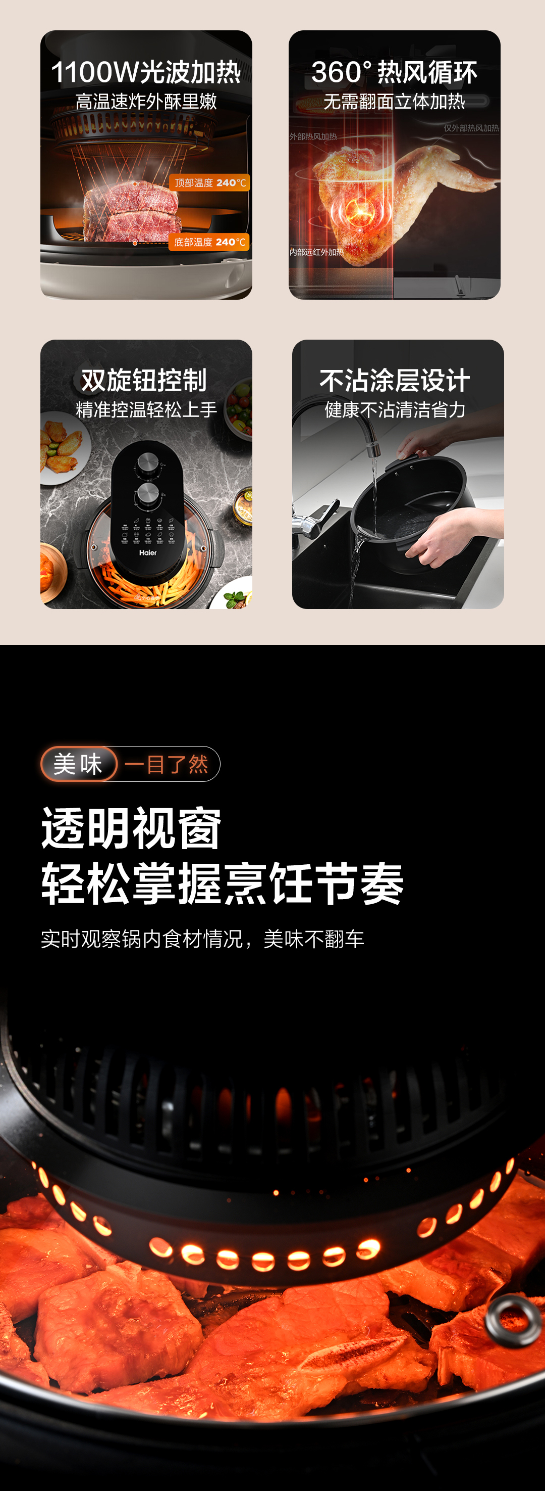 Haier 海尔空气炸锅HA-M45DKS 远红外 无油低脂更健康详情2