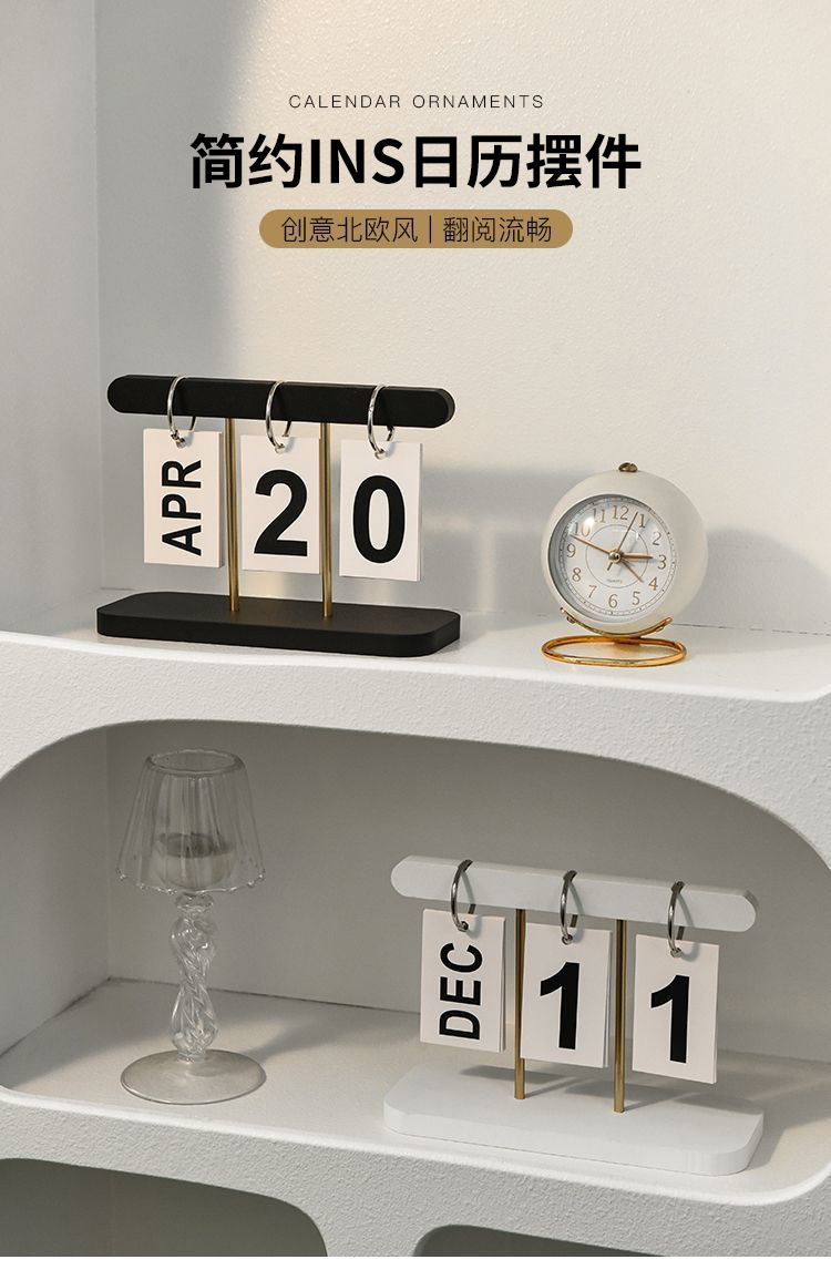 北欧风铁艺翻页日历台桌面摆件家居客厅玄关办公室桌面装饰品 详情图3
