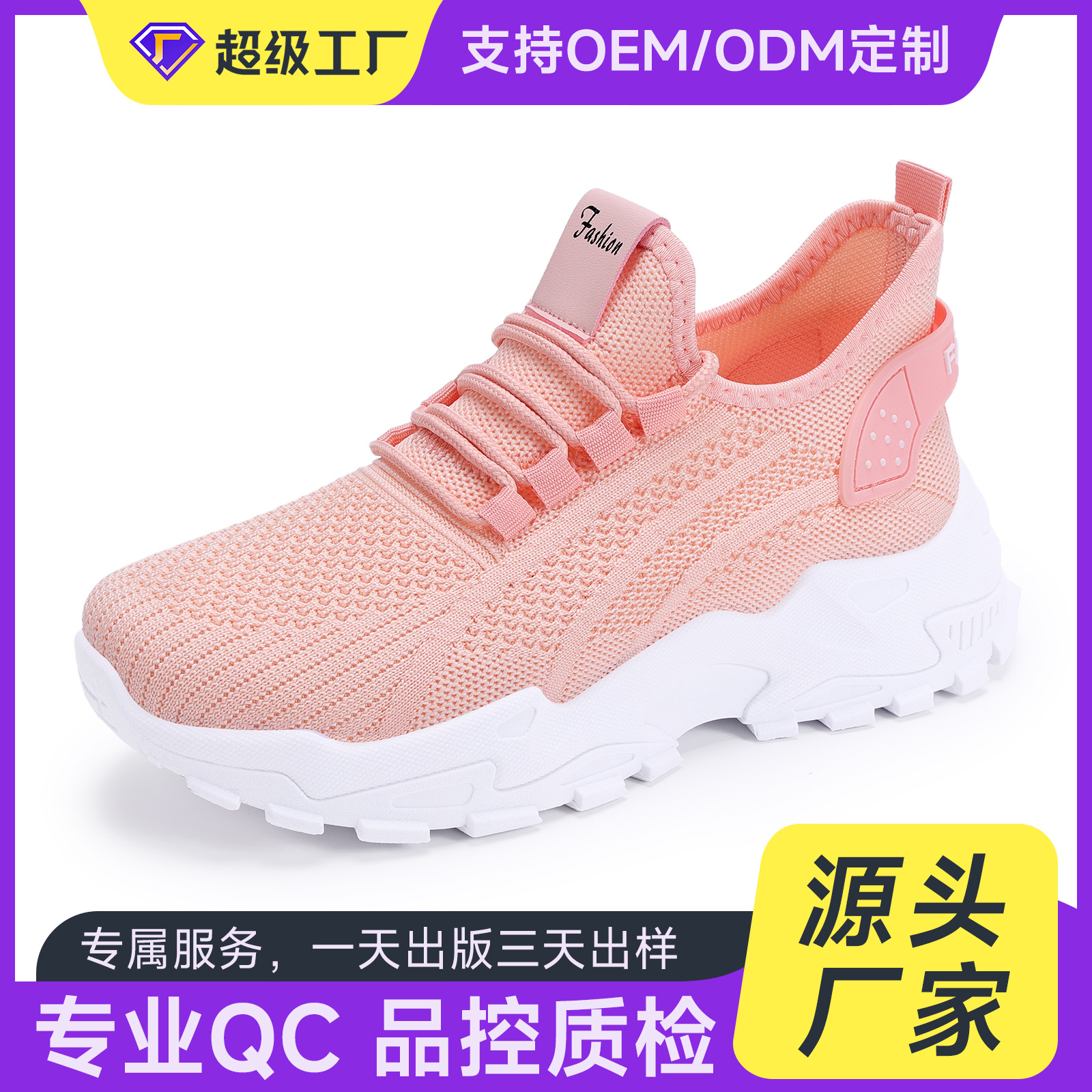 Autumn fashion women's shoes processing and customization, mesh breathable thick-soled retro Forrest Gump shoes, Korean version sports shoes full figure