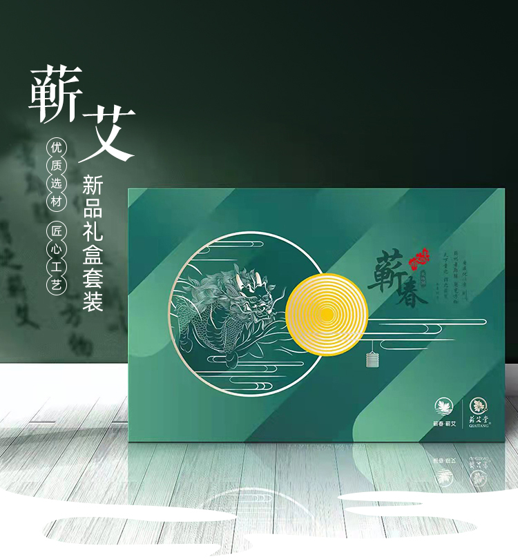 蕲艾系列产品正宗国潮礼盒详情2
